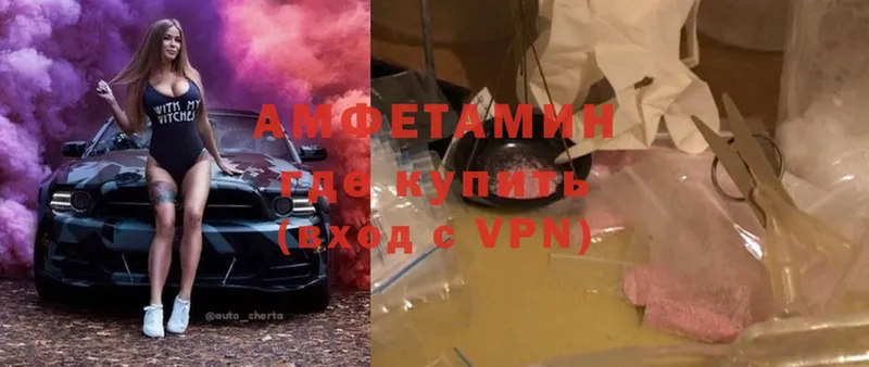 Amphetamine Розовый Омск