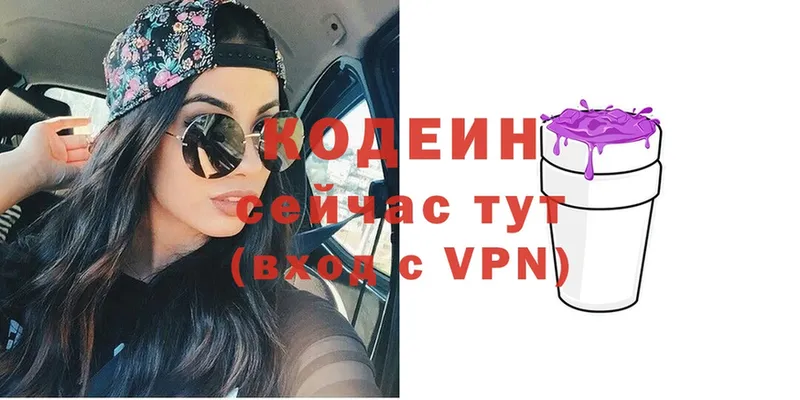 Codein Purple Drank  как найти наркотики  Омск 